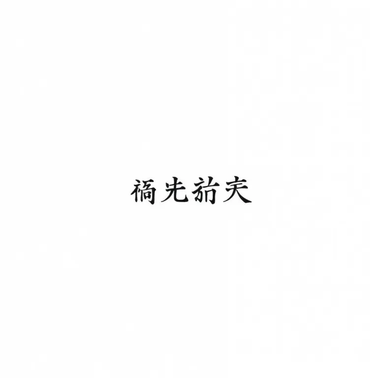 Vertical text '没人能在冷遇里 一直执着 豆瓣@小王' in serif font on textured paper, white background.